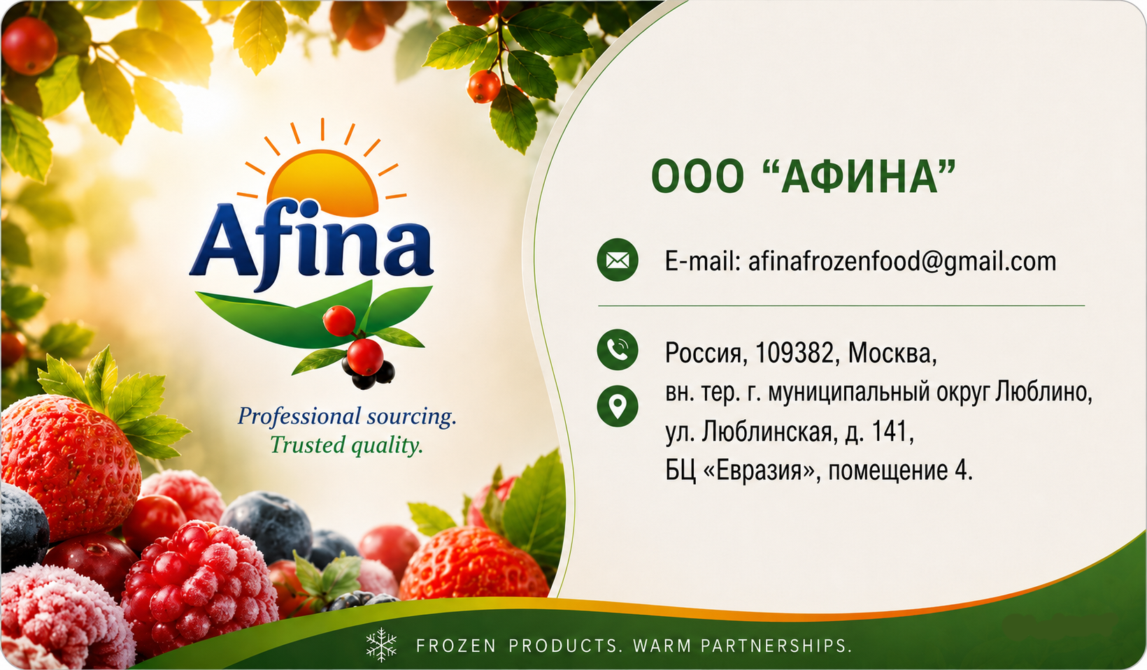 Фирменная карточка ООО АФИНА: логотип, электронная почта и московский адрес